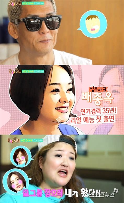 룸메이트 시즌2 새 멤버 박준형·배종옥·써니 등 첫 등장기대감 Up