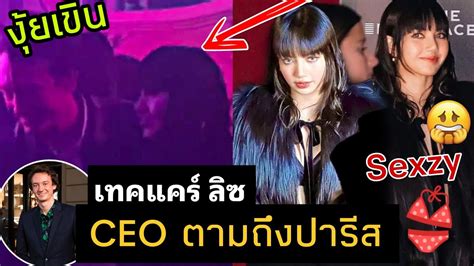 งยเขน ลซา CEO เฟรเดรก ลกชายผรำรวยอาณาจก LVMH ตามเทคแคร FC