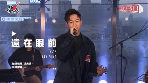 Jay Fung Awakenalbum Launch Live Youtube Music