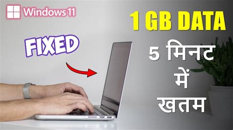 Laptop Me Net Jaldi Khatam Ho Jaye To Kya Kare Windows Save