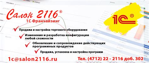 Главная :: Салон 2116