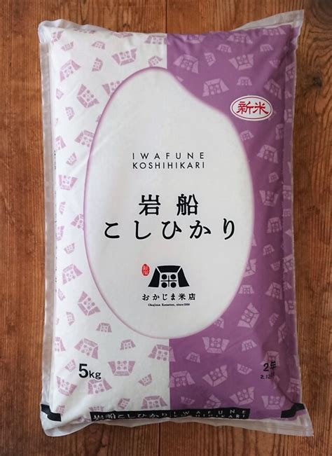 【令和5年産】岩船産コシヒカリ 5kg×2袋