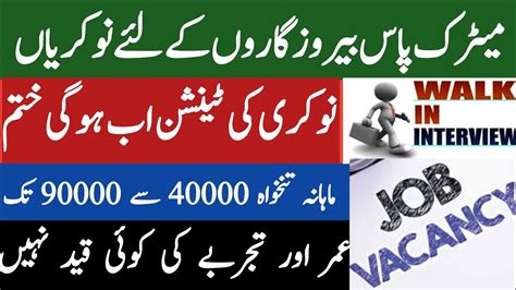 Jobs In Karachi Job Vacancy All In Youtube