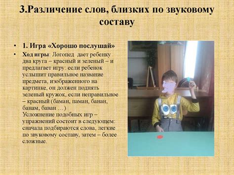 Формирование фонематического восприятия у детей дошкольного возраста с ...