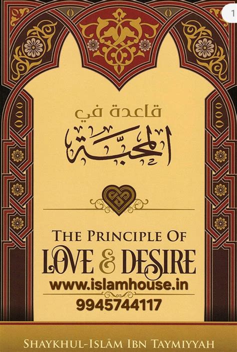 The Principle Of Love Desire Shaykhul Islam Ibn Taymiyyah Islamhouse