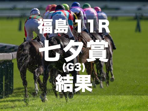 【七夕賞2024】レッドラディエンスが馬群の外から突き抜けて重賞初v｜競馬ニュース｜競馬予想のウマニティ