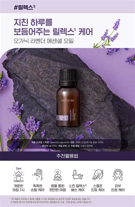 아티스트리 오가닉 프랑킨센스 에센셜 오일 제품 상세정보 Amway Korea