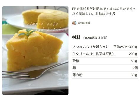 かぼちゃ｜クックパッドつくれぽ1000超えレシピ集