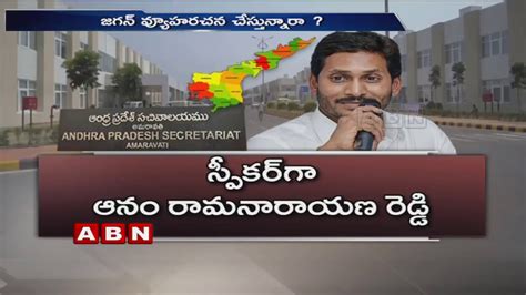 Who Is Deputy Cm In Ys Jagan Cabinet Jagan Cabinet Ministers List