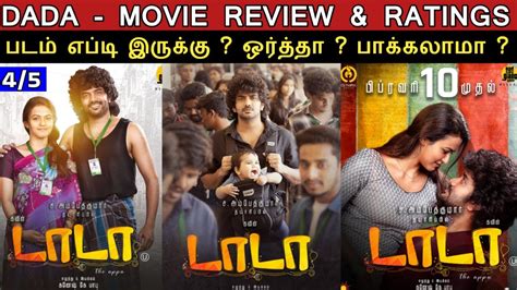 Dada Movie Review Ratings Padam Worth Ah Youtube