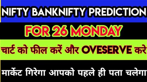 Nifty Prediction And Bank Nifty Analysis For Monday 26 December 2022