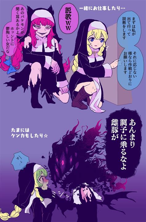 「クリスマスだから淫魔ちゃん♂と聖女ちゃん♀コンビのらくがきをまとめてupしようと思ってたけど間に合わなかったから一」🕊ろりた🕊の漫画