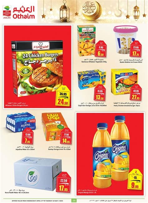 Abdullah Al Othaim Supermarket Eid Offers Ksa Offers