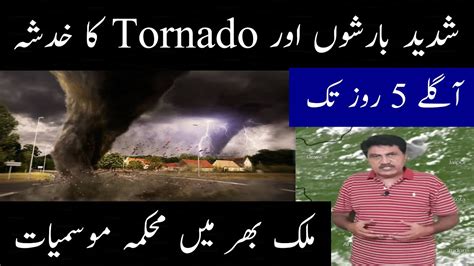 Weather Update Today Several Weather Expected In Pakistan Hails Storm