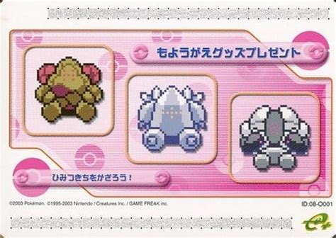 ポケモンバトルカードe ポケモンルビーサファイアひみつきちをかざろうもようがえ ポケモンカードゲーム