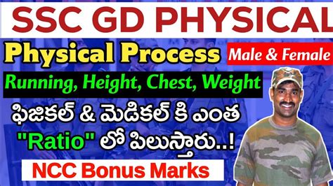 SSC GD Answer Key 2024 I SSC GD Physical Test 2024 I SSC GD Physical