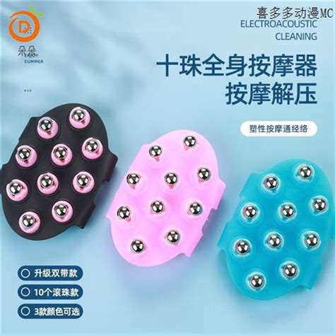 Seven Ball Massager Dragon Ball Meridian Brush Rubbing Belly Roller Instrument Manual Dredging