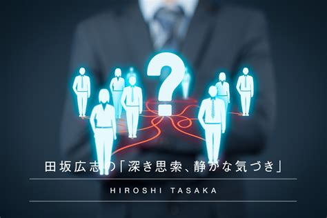 新時代のシンクタンク 五つの進化 Forbes Japan 公式サイト（フォーブス ジャパン）