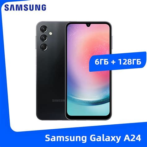 Смартфон Samsung Galaxy A24 купить по выгодной цене в интернет магазине Ozon 1187856695