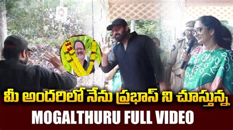 Prabhas At Mogalthur Shyamala Devi Krishnam Raju Samsmarana Sabha