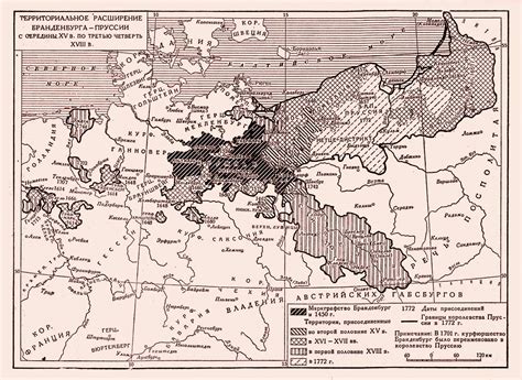 История Пруссии - Русская историческая библиотека