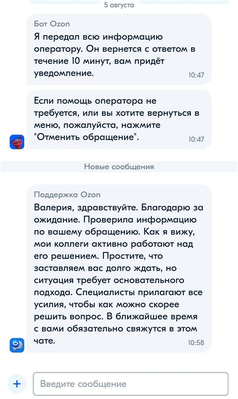 Ozon не начисляет баллы | Пикабу