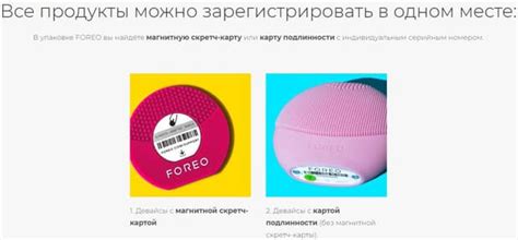 FOREO: обзор интернет-магазина 2025, бонусы, отзывы | Это развод™