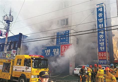 화재 참사 밀양 세종병원 법인이사장에 징역 8년 선고 중앙일보