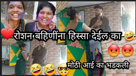 मोठी आई का भडकली तिच्या पोरीला कोणी काही बोल😡🙄 का Youtube