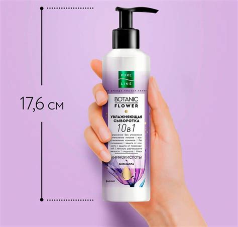 Косметика Pure Line от бренда Чистая Линия