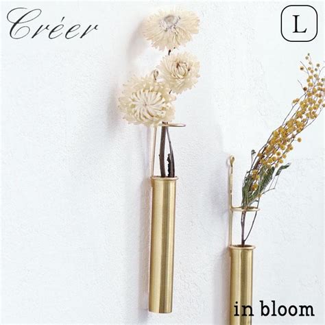 花瓶 一輪挿し フラワーベース 壁掛け In Bloom ドライフラワーベース L 92250024 木 花 フラワー フラワーグラス