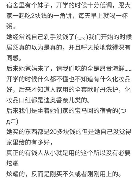 真正的有錢人和裝出來的有錢人你會區分嗎？網友：這些是真有錢！ 每日頭條