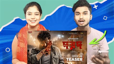 India Reaction On Dorod দরদ Official Teaser Shakib Khan Sonal