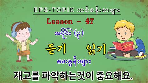 Eps Topik Lesson Part Eps