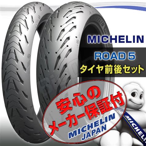 Michelin Road Set Moto Guzzi Vii Sport Naked Zr M C W Tl