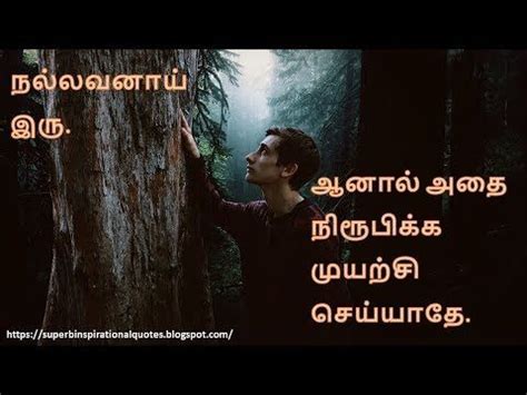 Proverbs In Tamil Tamilquotes Tamil Quotes