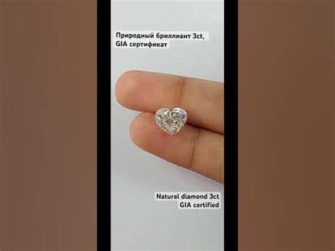 Уникальные природные бриллианты с сертификатом GIA - YouTube