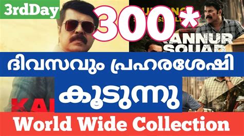 Kannur Squad Rd Day World Wide Collection Kannur Squad Movie Third