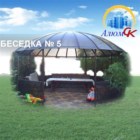 Беседка с крышей из поликарбоната от компании АлюмСК