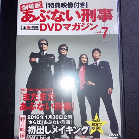 最安値店 劇場版 あぶない刑事 Dvd 7巻セット 映画 舘ひろし 柴田恭兵 仲村トオル Uinsaacid