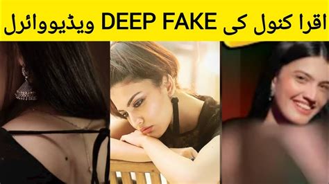 Sistrology Iqra Kanwal Video Leaked L Iqra Kanwal Deep Fake Video Viral