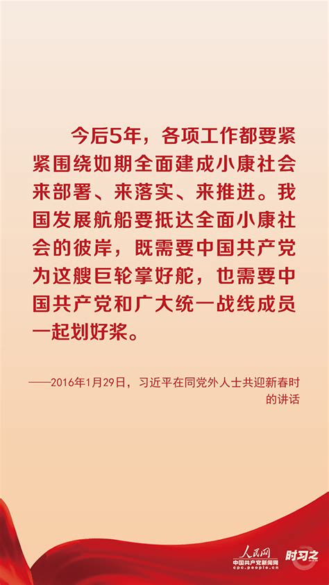 画出最大同心圆 习近平多次强调用好这个“重要法宝” 新闻中心 中国宁波网