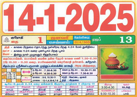 Tamil Daily Calendar Tamil Calendar Nalla Neram