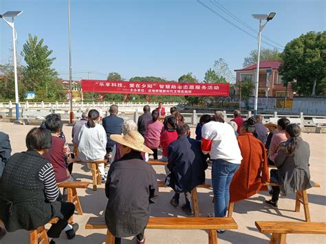 智慧助老进湾组，爱在夕阳暖人心 黄石临空经济区