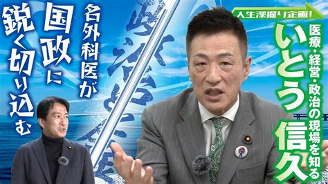 2024年3月24日 日 ～維新dego ～ 動画配信のお知らせ｜ニュース｜活動情報｜日本維新の会