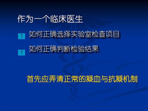 出血性疾病概述word文档在线阅读与下载无忧文档