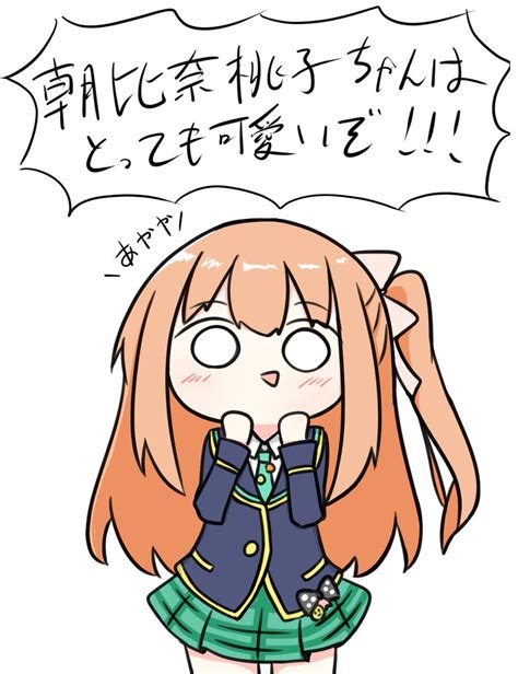 「朝比奈桃子ちゃんはとっても可愛いぞ222 」かんゆの漫画