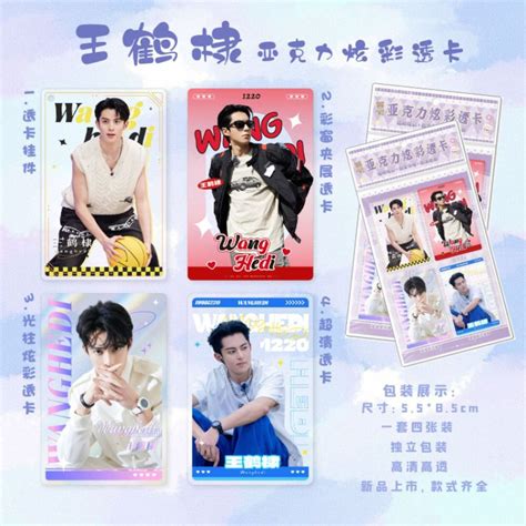 Jual Photocard PVC Tian Xiwei Dylan Wang Hedi Xiao Zhan Wang Yibo