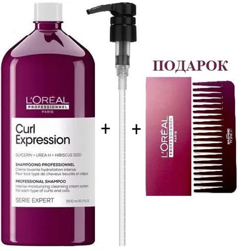 L'OREAL PROFESSIONNEL шампунь CURL EXPRESSION + ДОЗАТОР+расческа ...