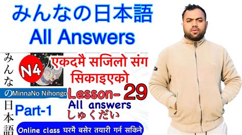 Minnano Nihonogo Lesson Answer Minna No Nihongo Lesson In Nepali